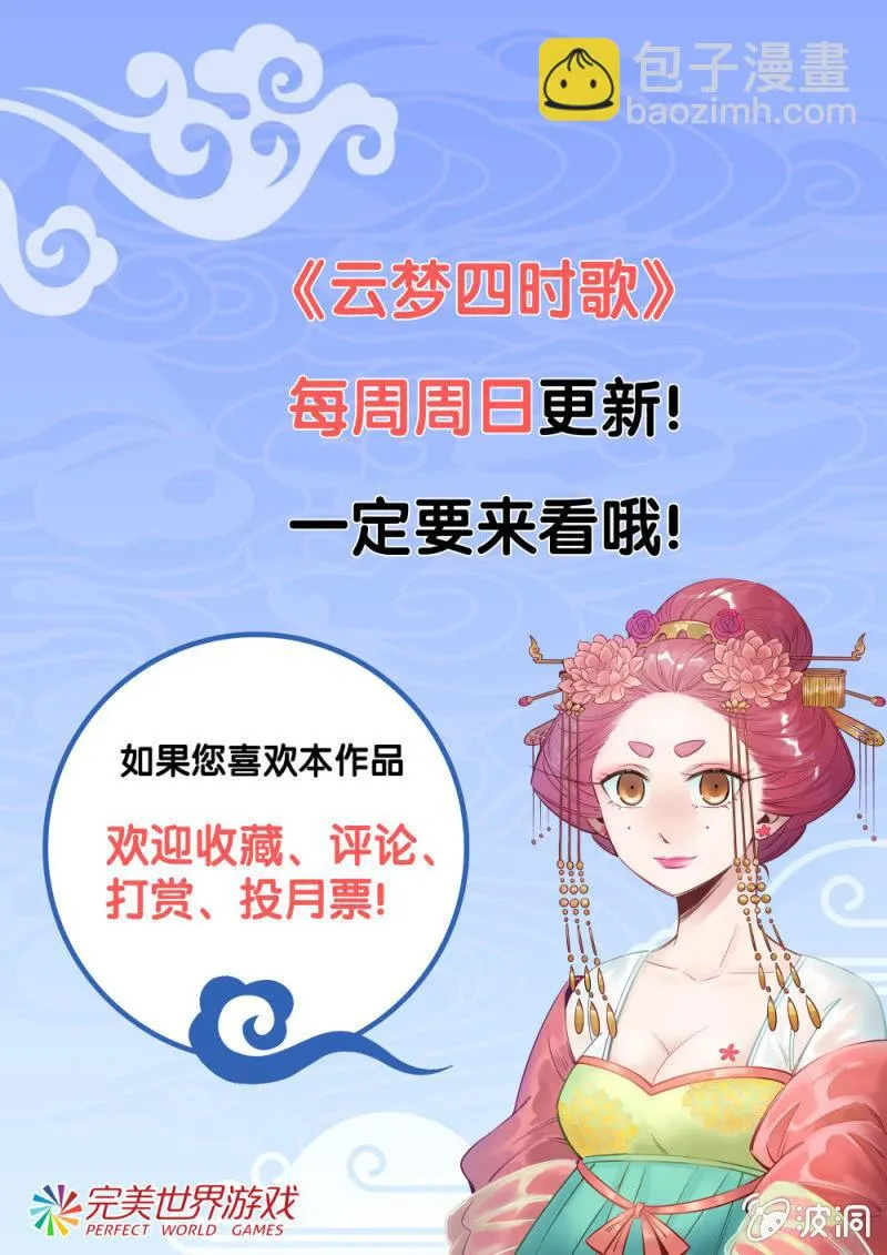 第22话 第24页