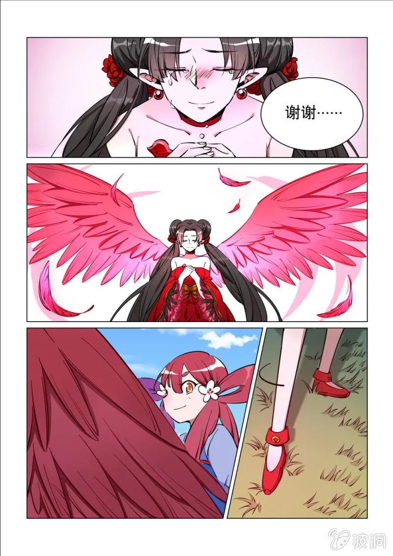 第23话 第12页
