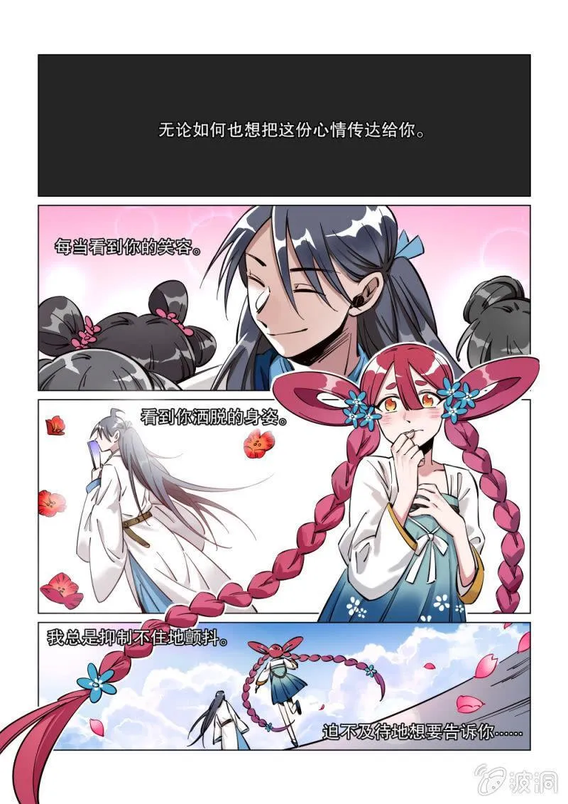 第24话 第2页