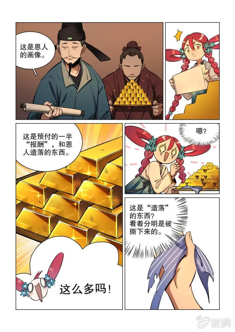第24话 第9页