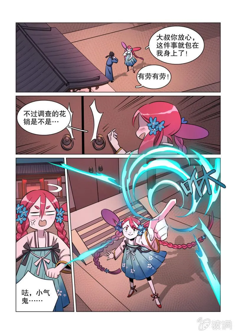 第24话 第11页