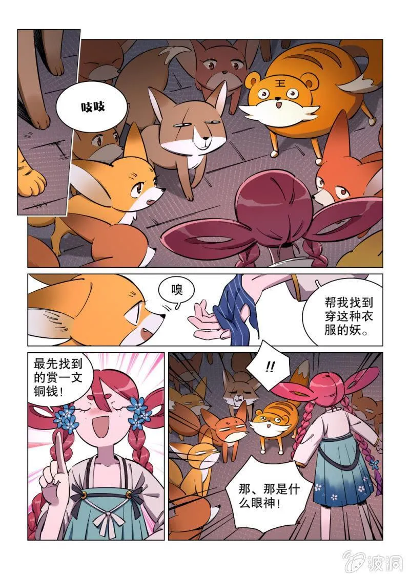第24话 第12页