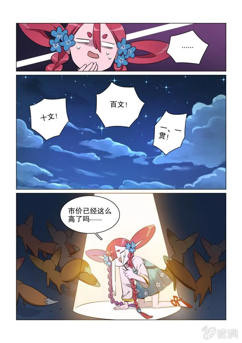 第24话 第13页