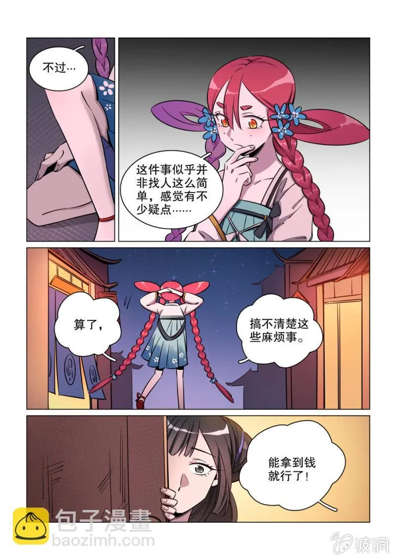 第24话 第14页