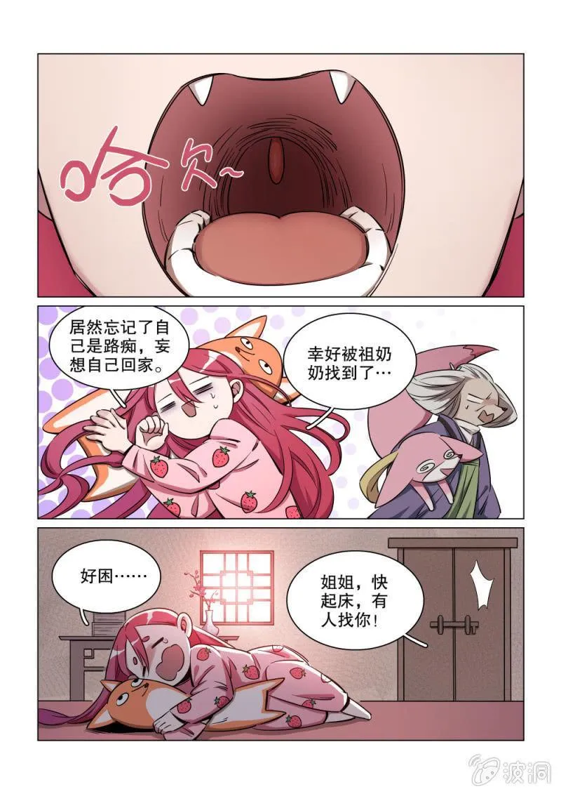 第24话 第15页