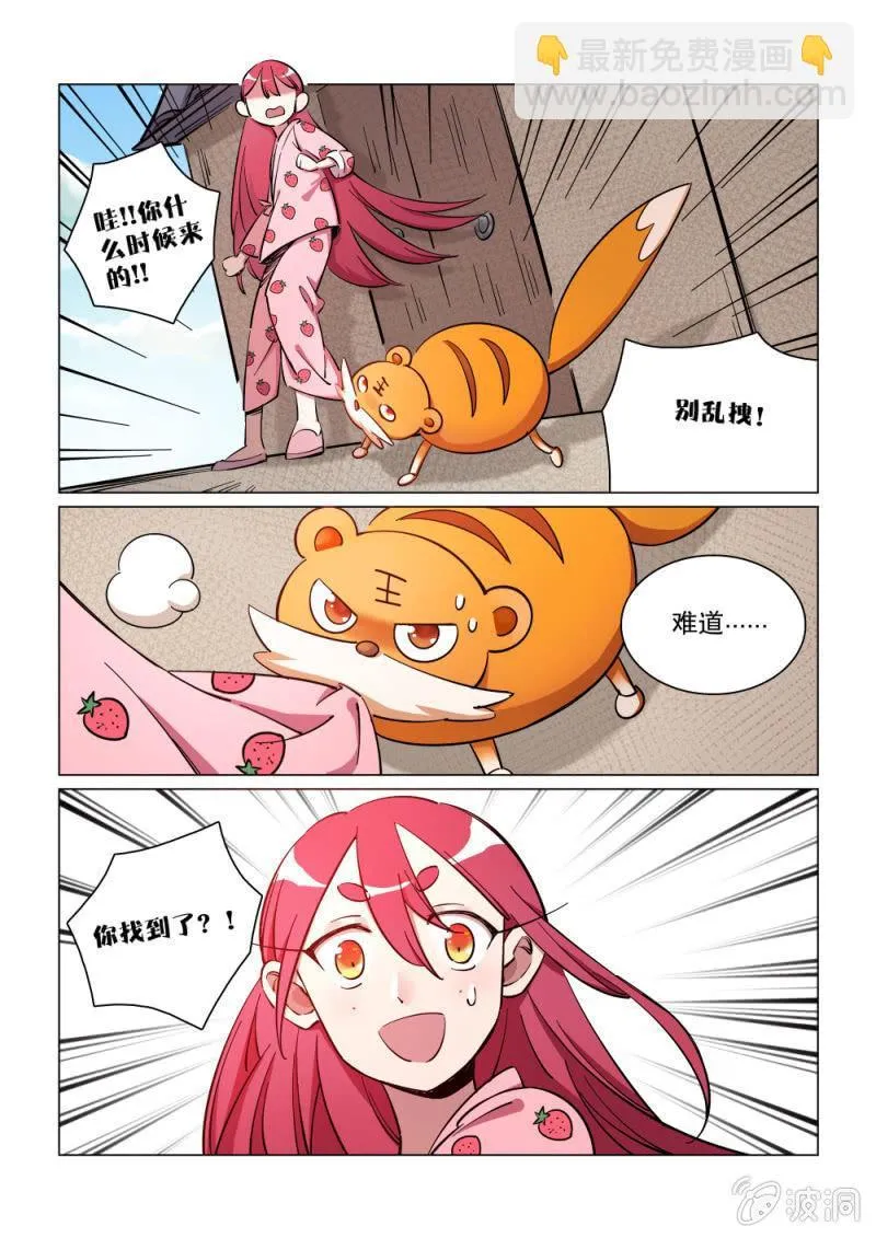 第24话 第17页