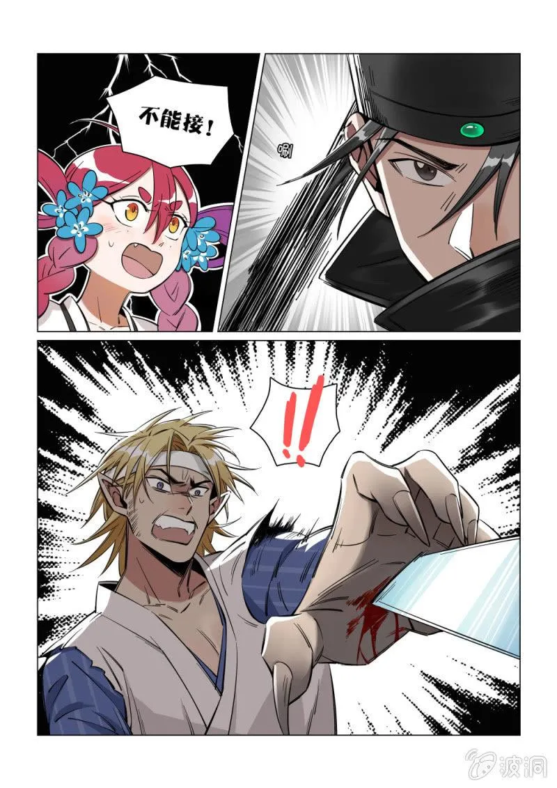第26话 第7页