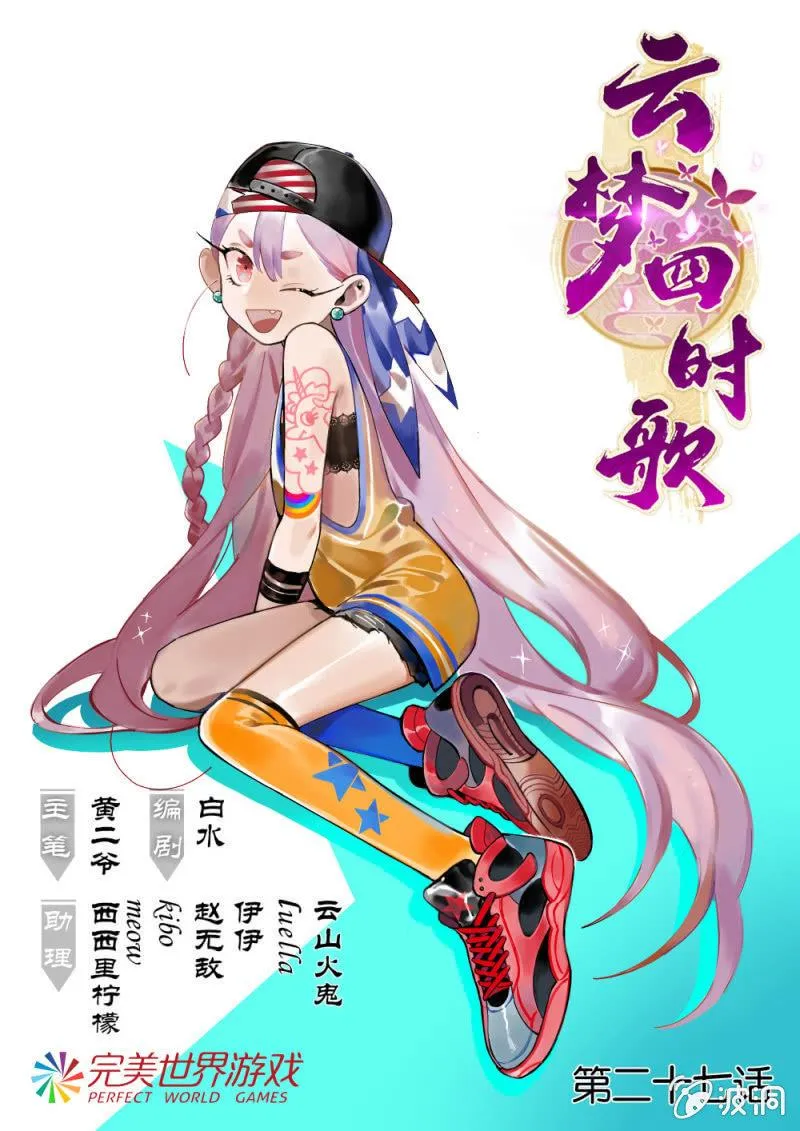 第27话 第1页