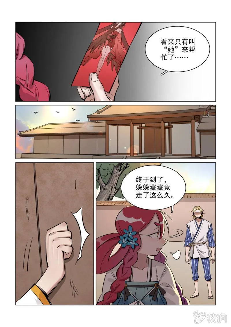 第27话 第7页
