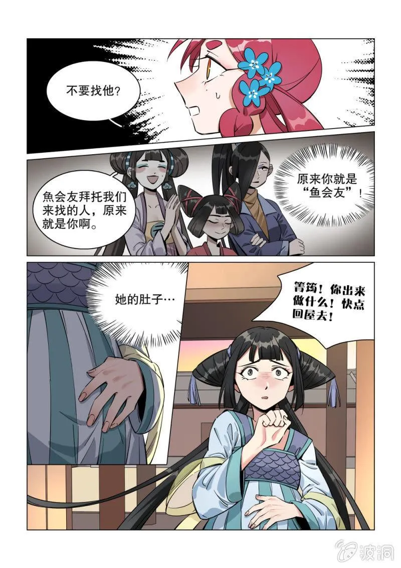 第27话 第9页