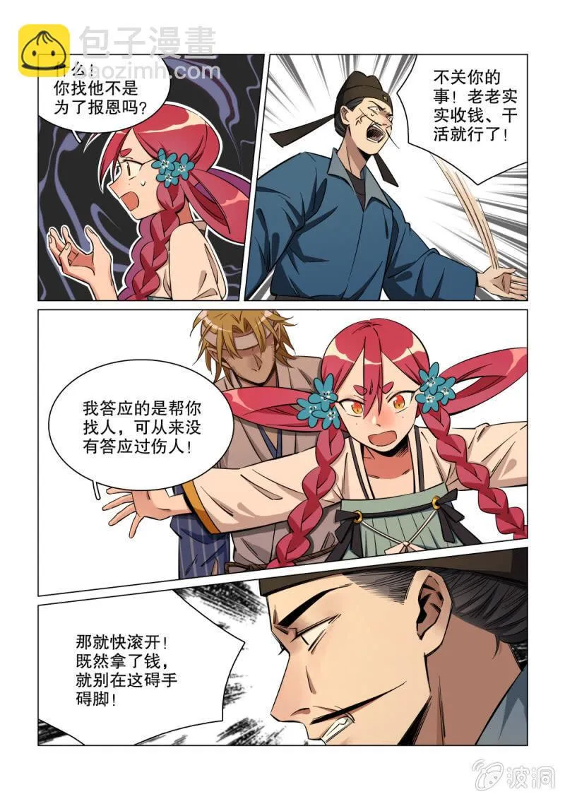 第27话 第11页