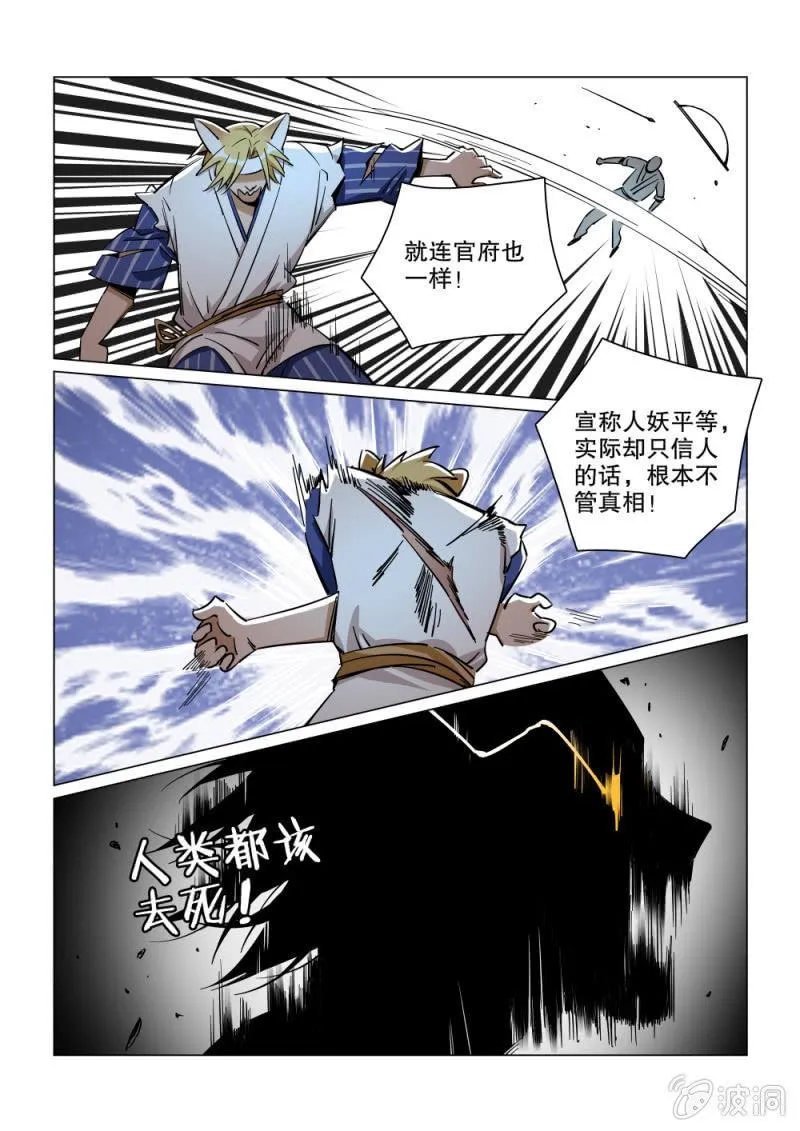 第28话 第4页
