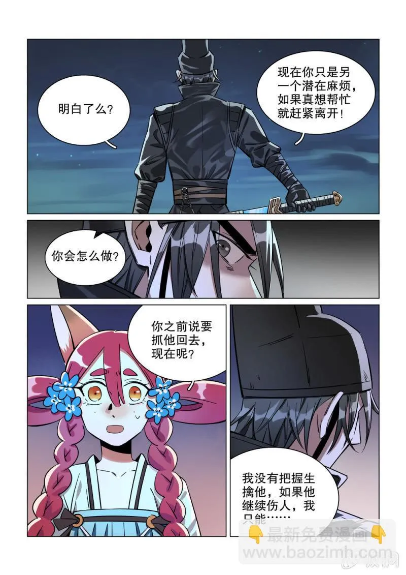 第28话 第7页