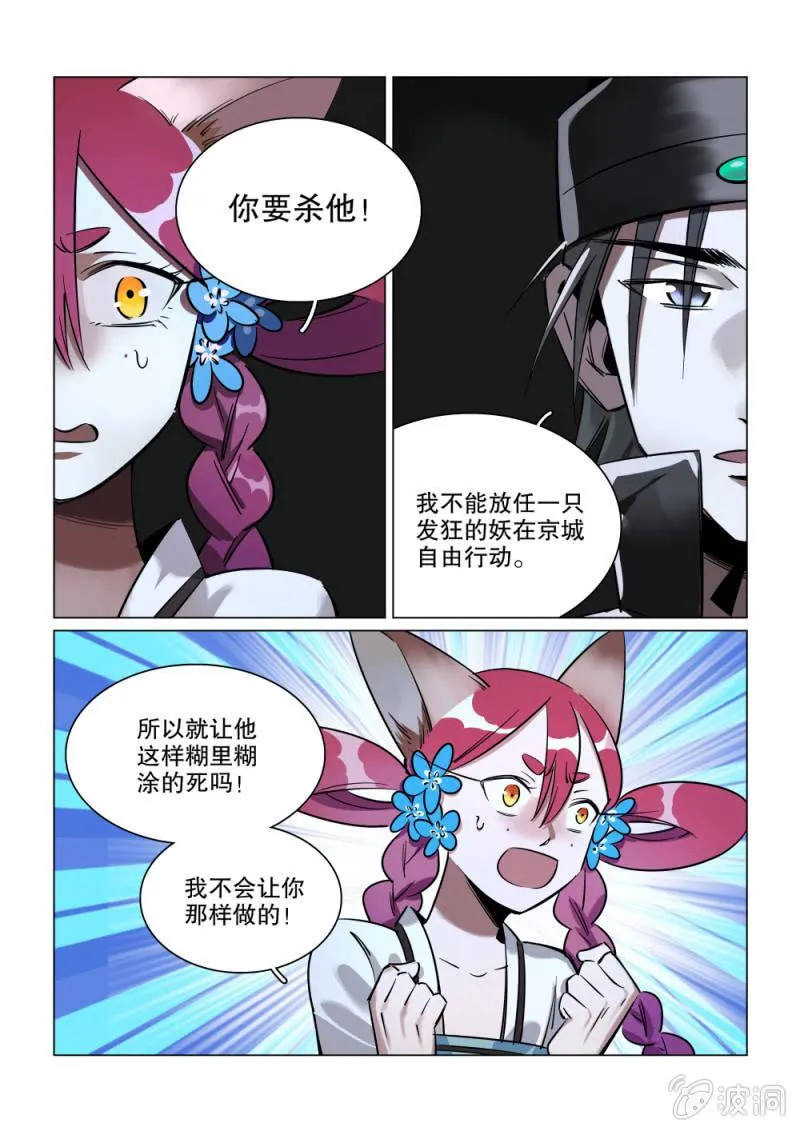 第28话 第8页