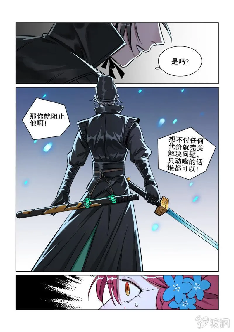 第28话 第9页