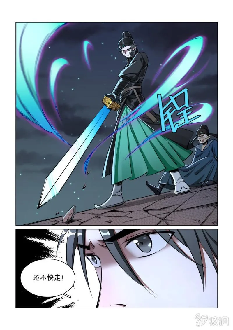 第28话 第11页