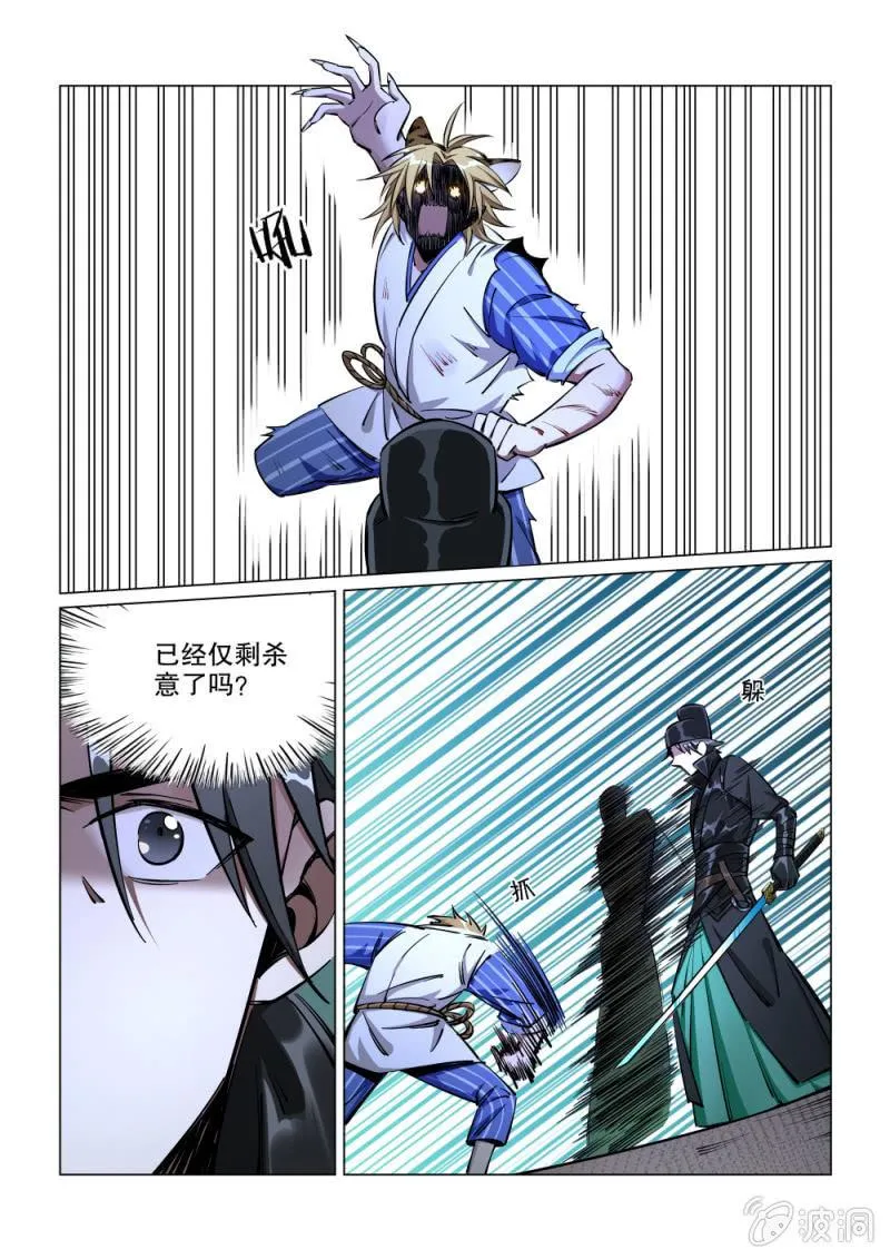 第28话 第13页