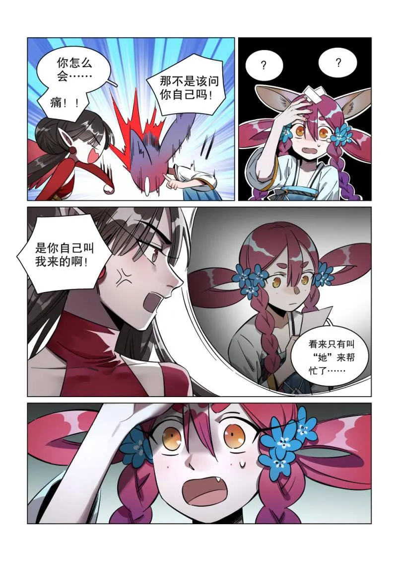第29话 第5页