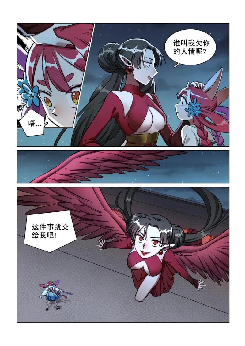 第29话 第10页