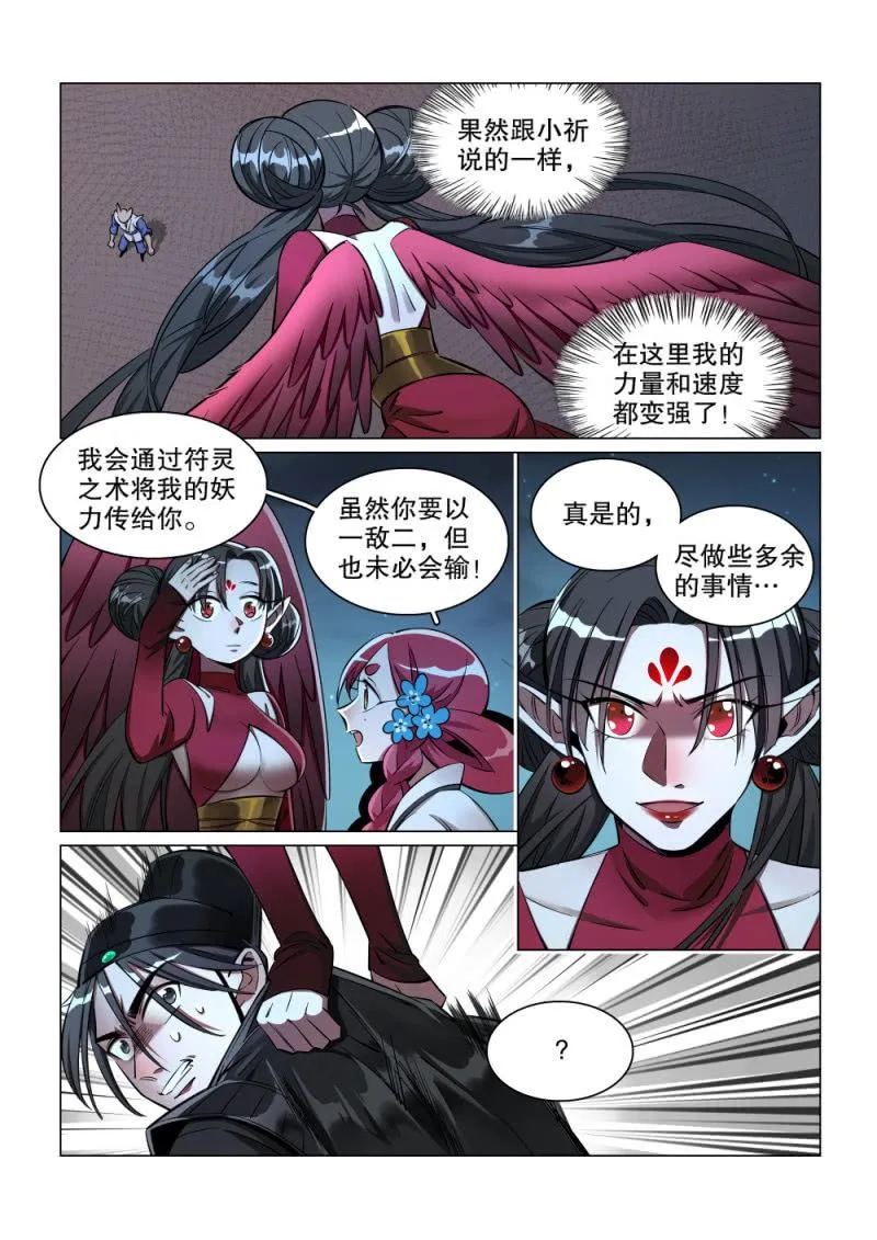 第29话 第15页