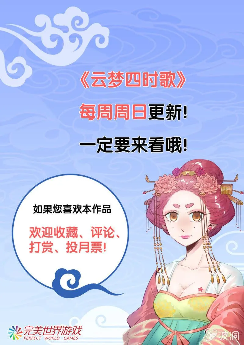 第30话 第19页