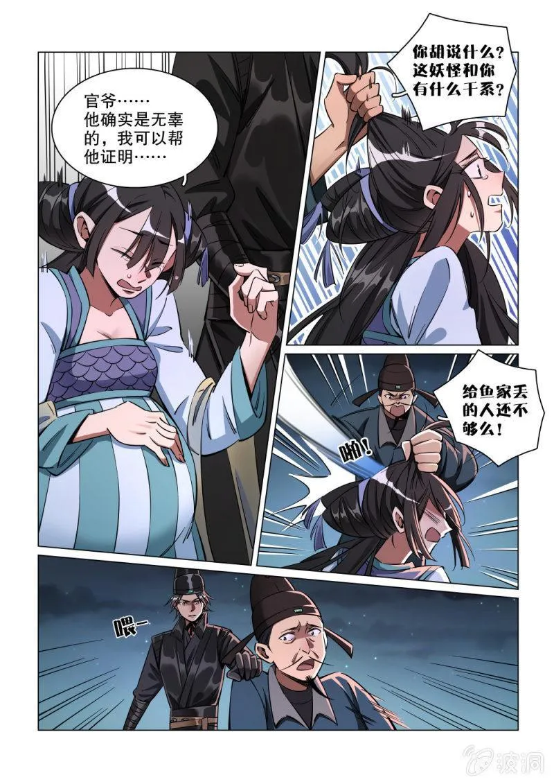 第31话 第10页