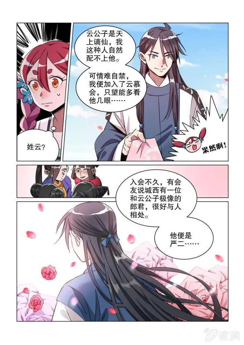 第31话 第16页