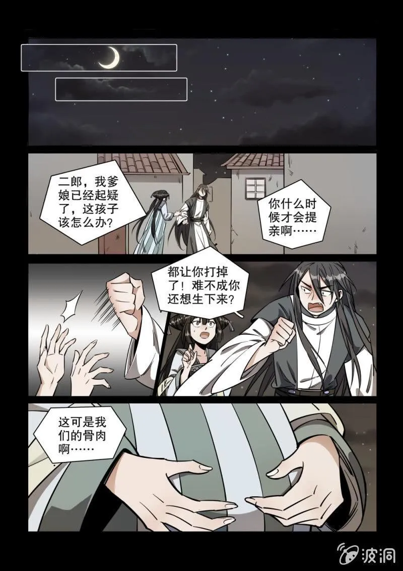 第32话 第4页
