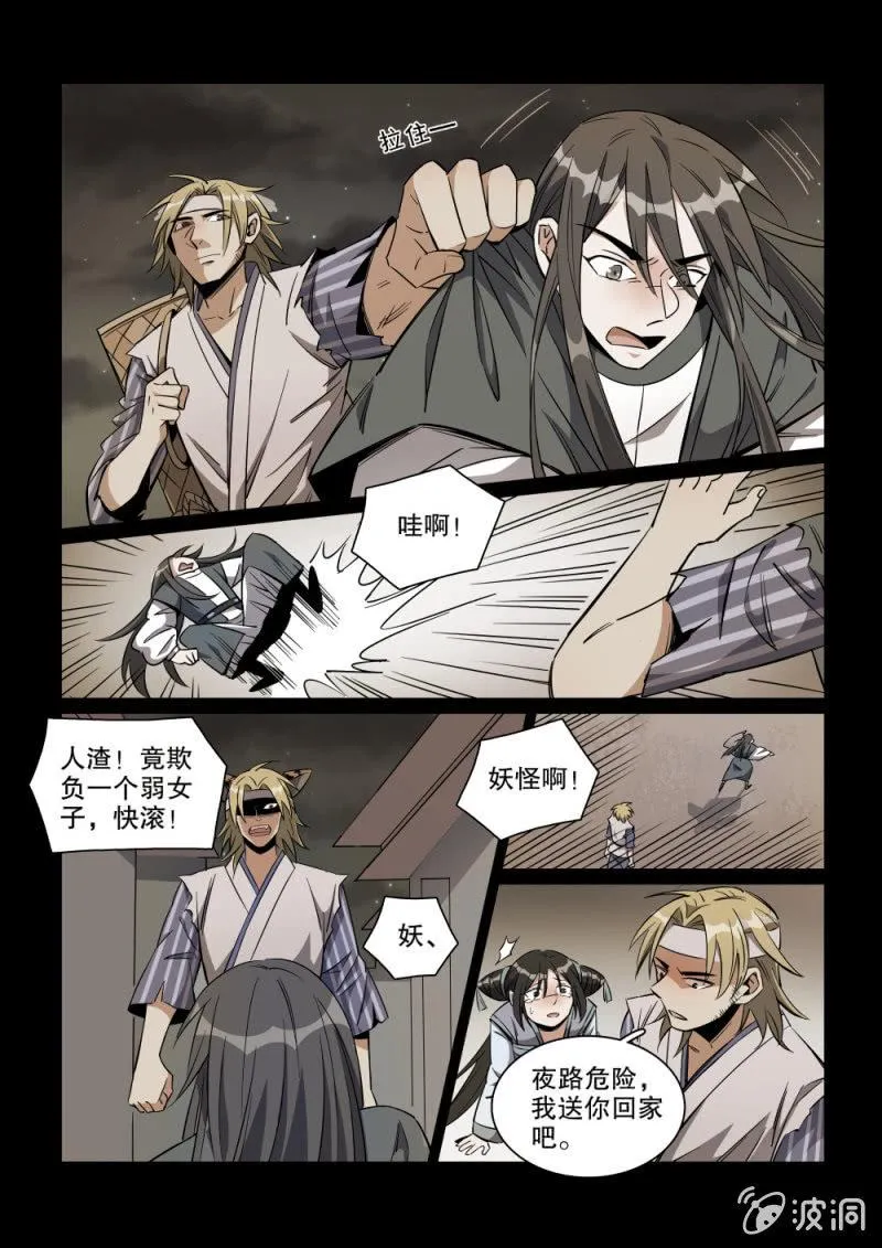 第32话 第6页