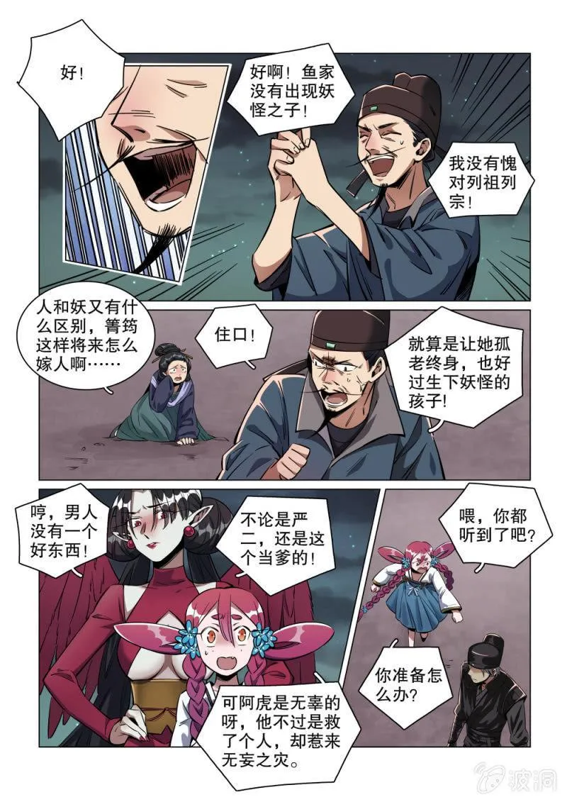 第32话 第8页