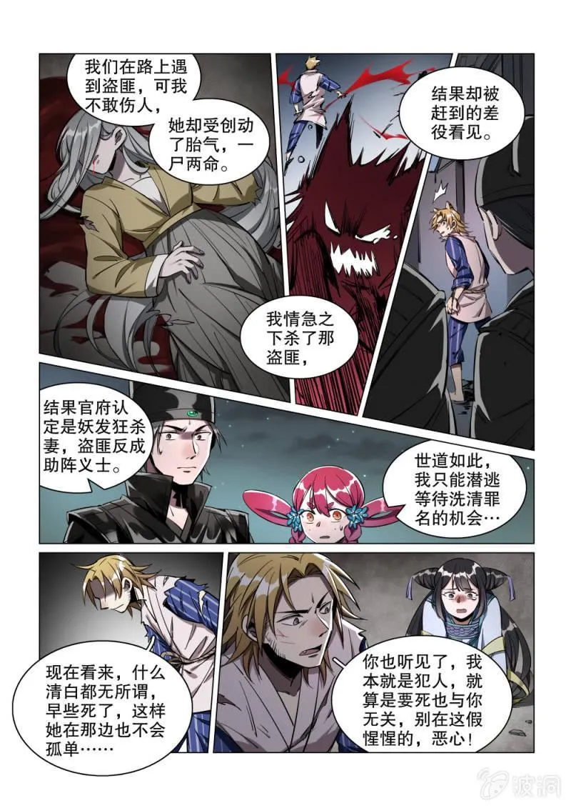 第32话 第10页