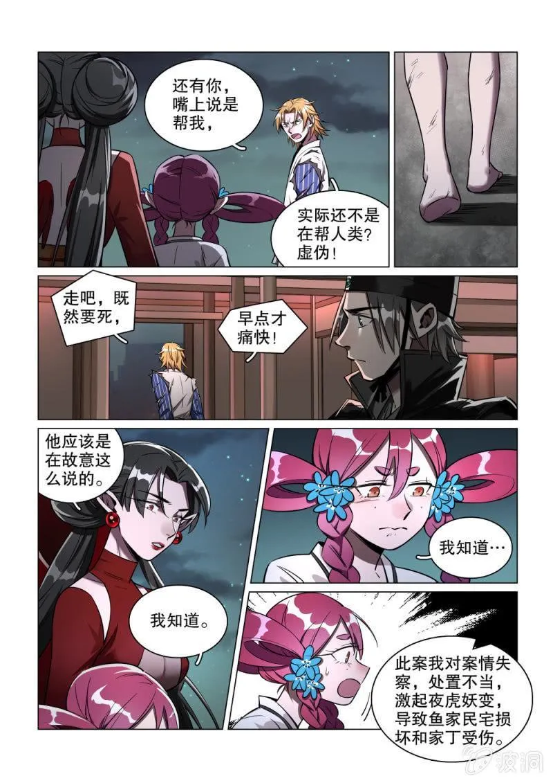 第32话 第11页