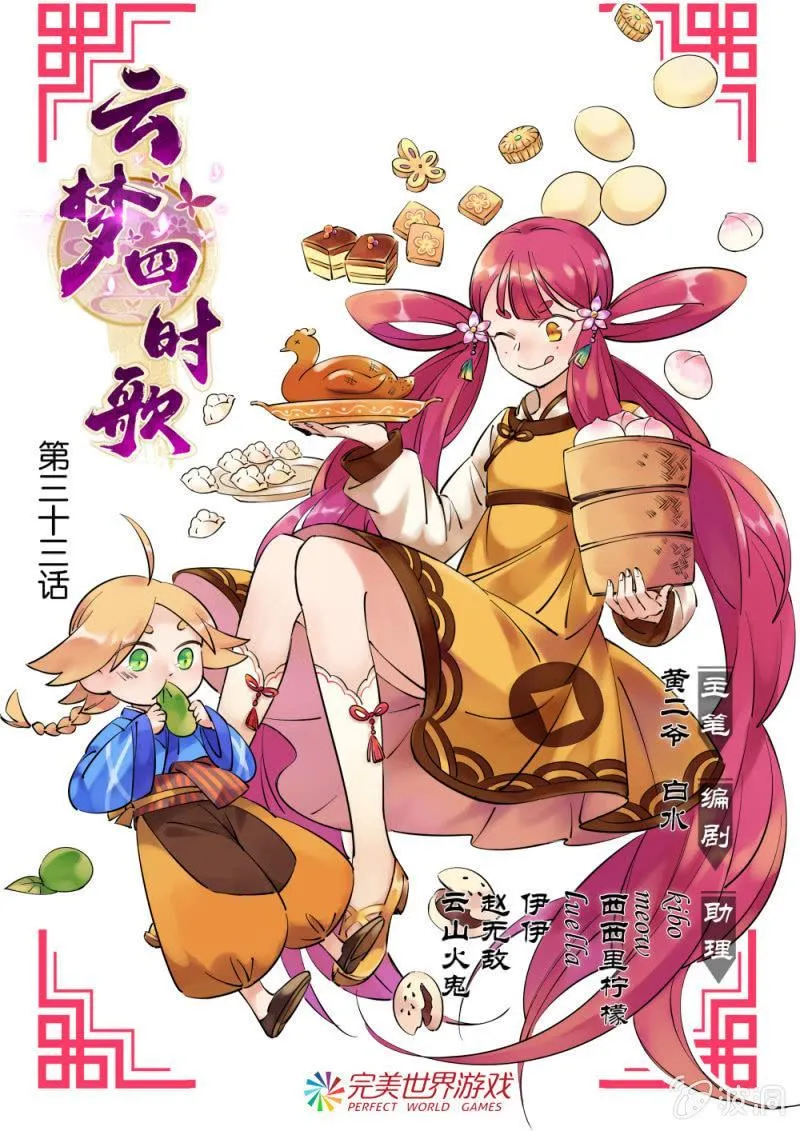 第33话 第1页