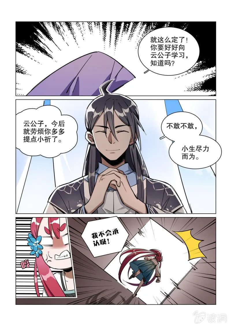 第33话 第4页