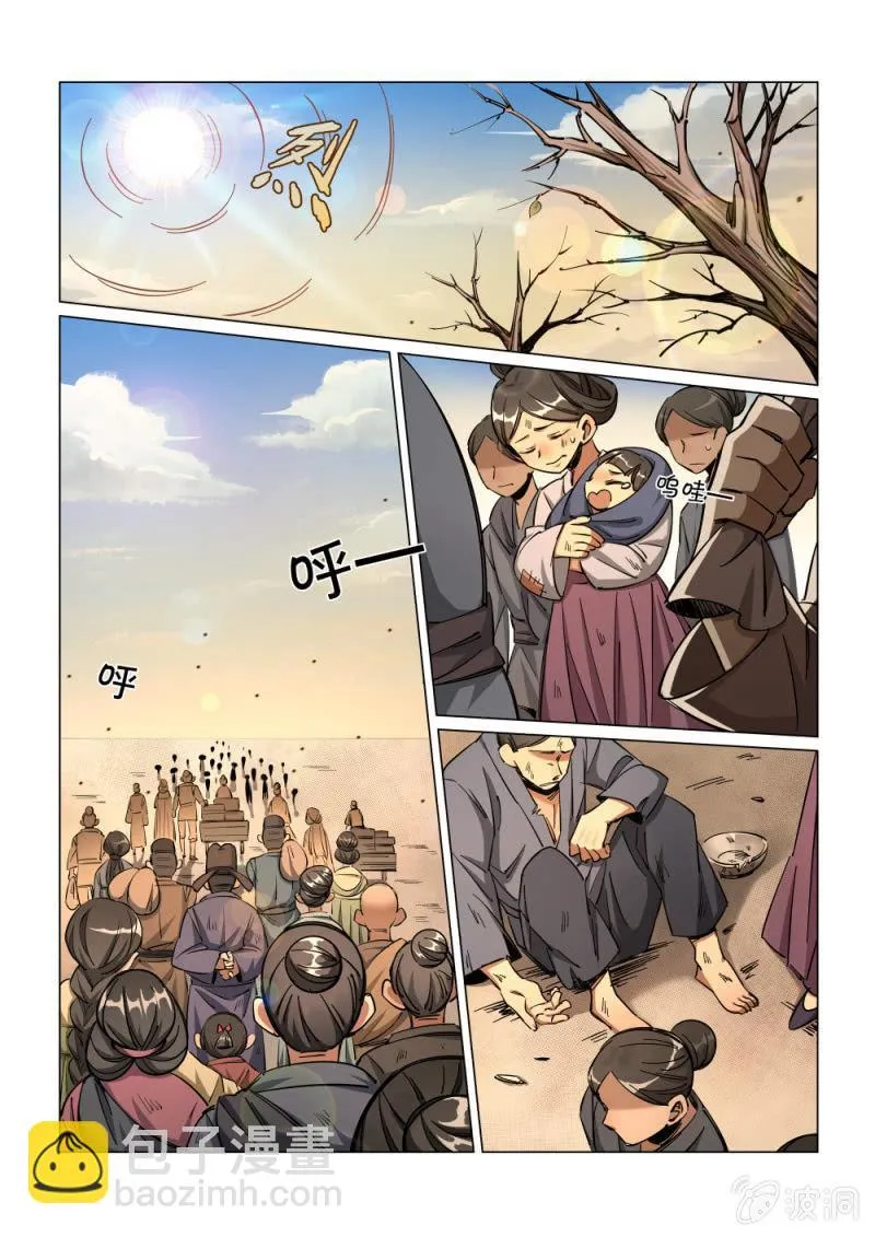 第33话 第8页