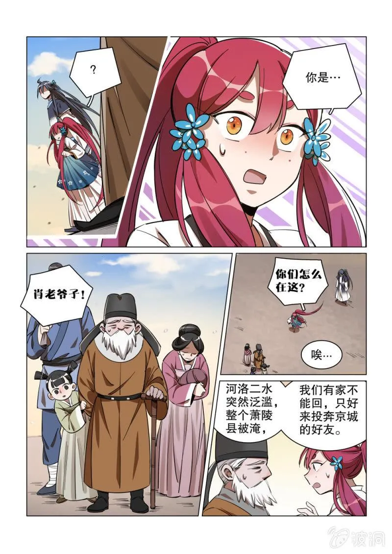第33话 第10页