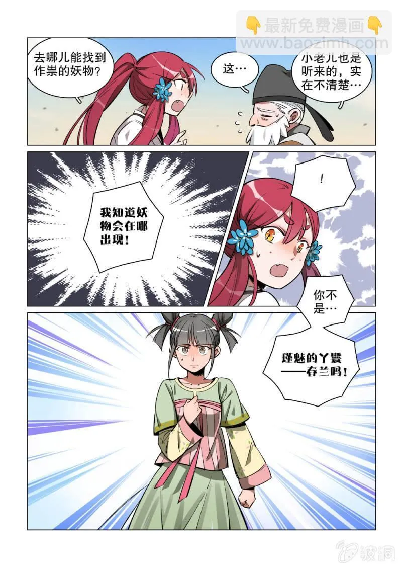 第33话 第12页
