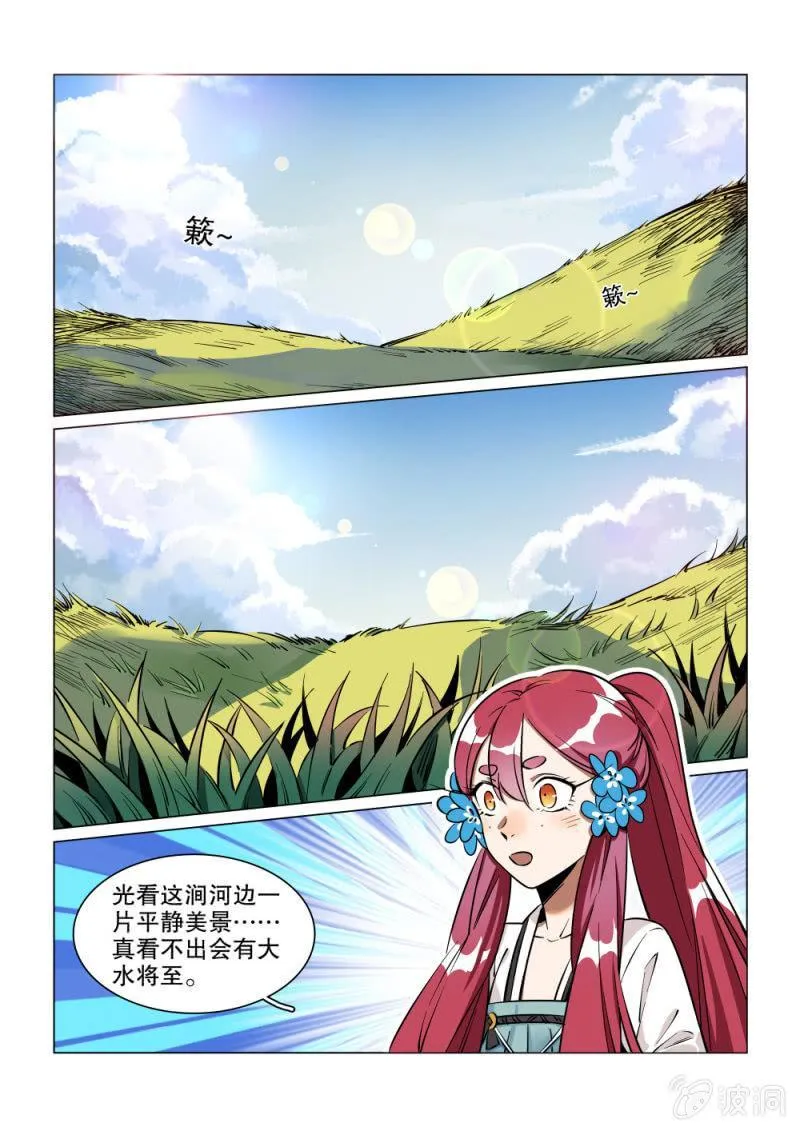 第34话 第6页