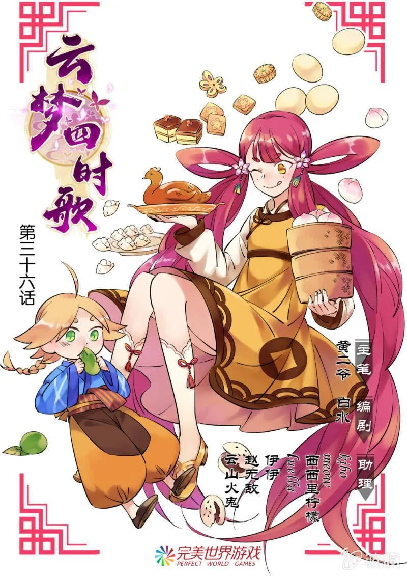 第36话 第1页