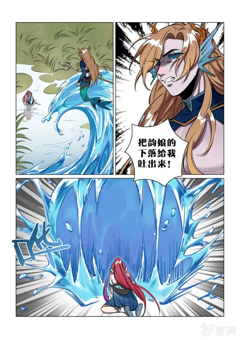 第36话 第3页