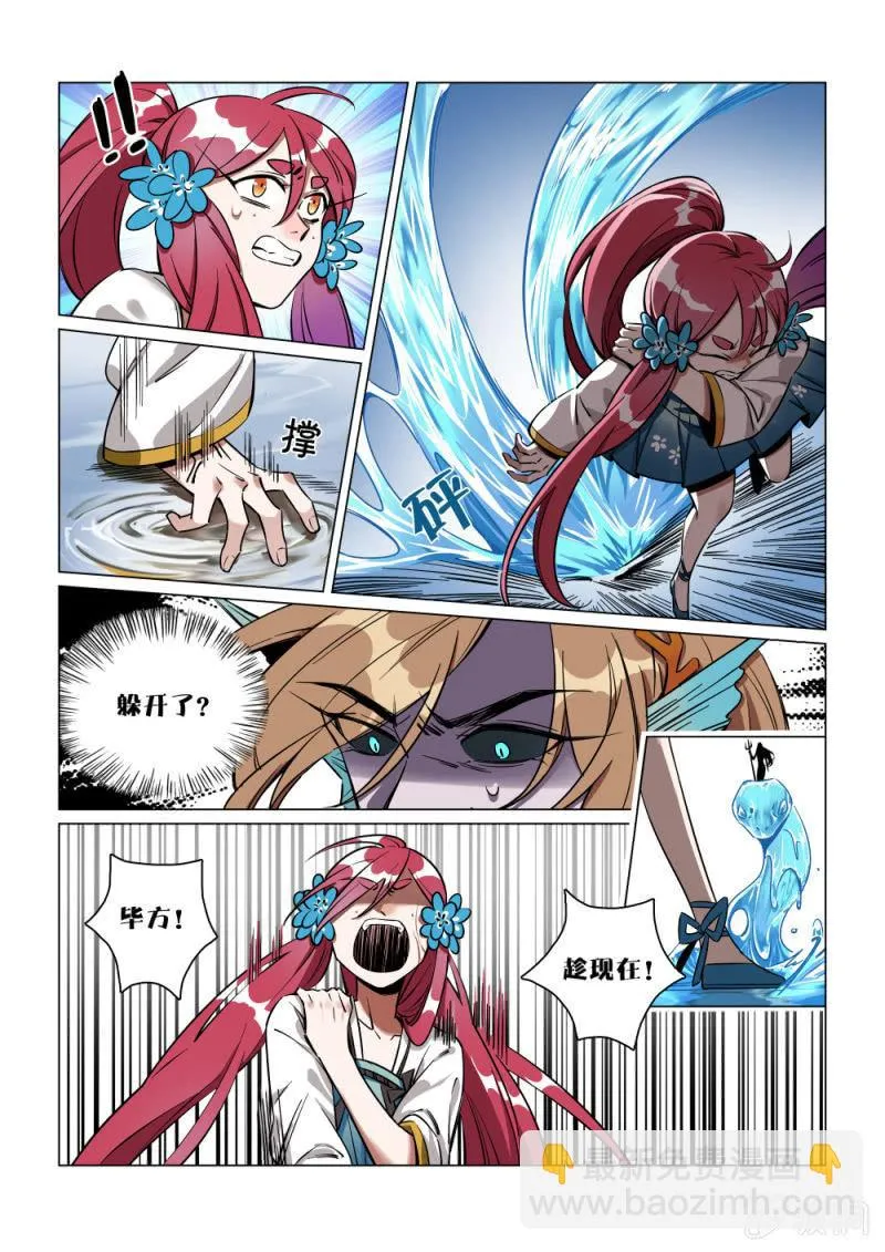 第36话 第4页