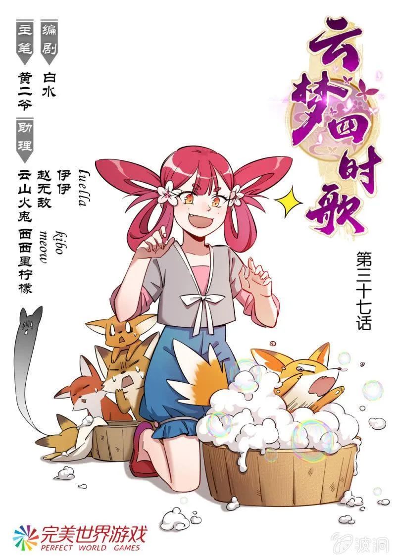 第37话 第1页
