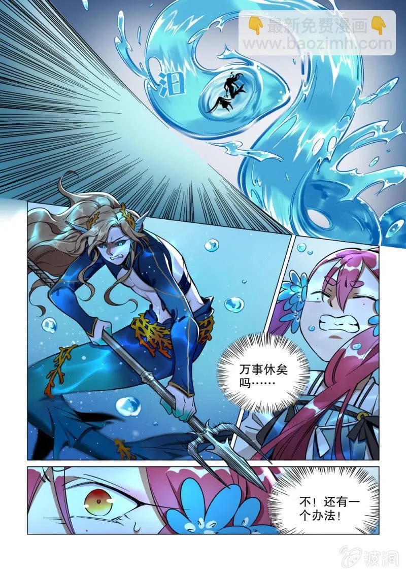 第37话 第2页