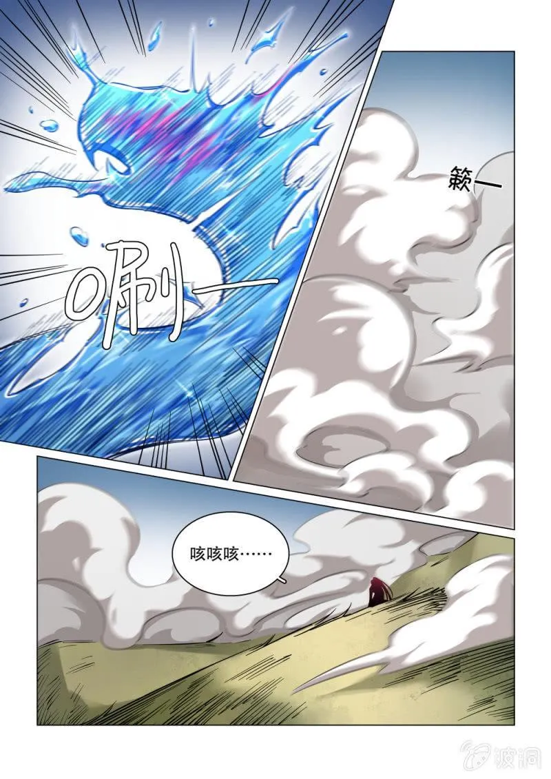 第37话 第7页