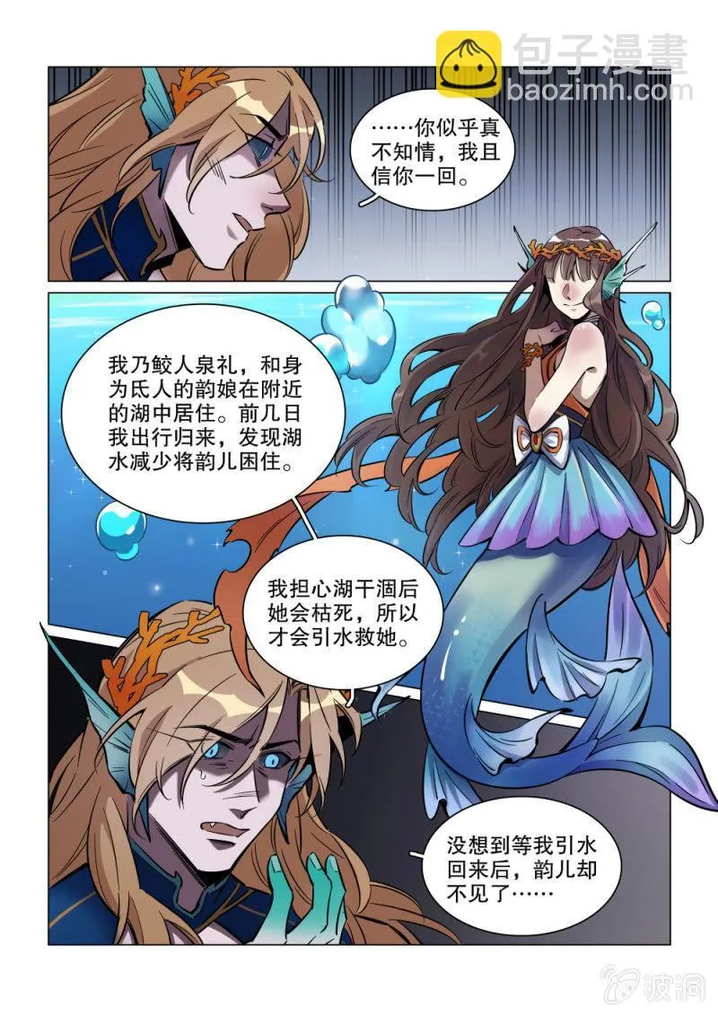 第37话 第12页