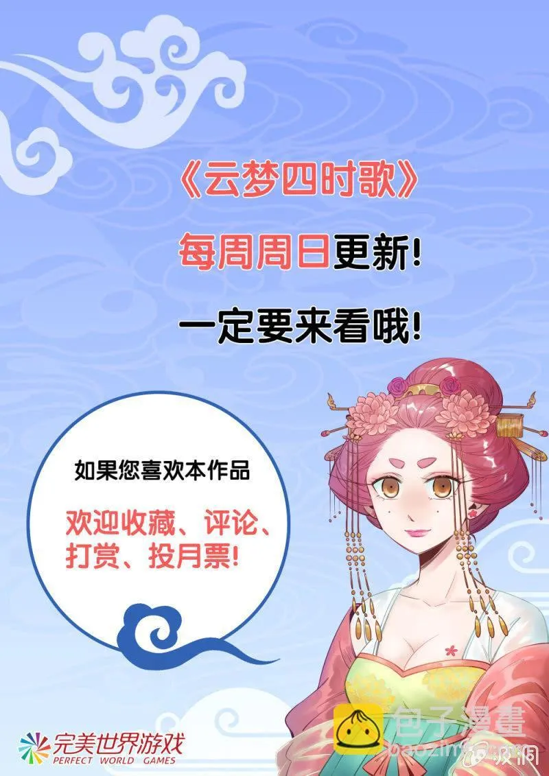 第37话 第13页