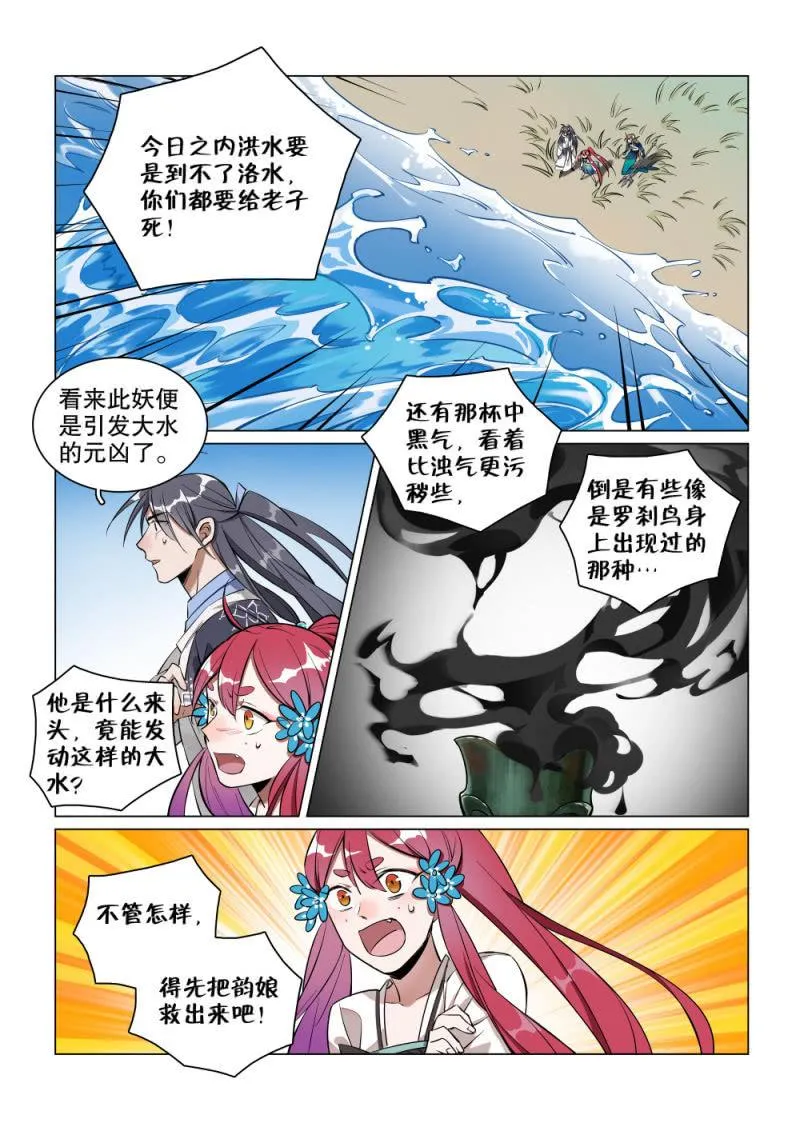 第39话 第4页