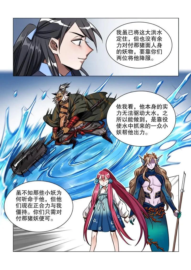 第40话 第3页