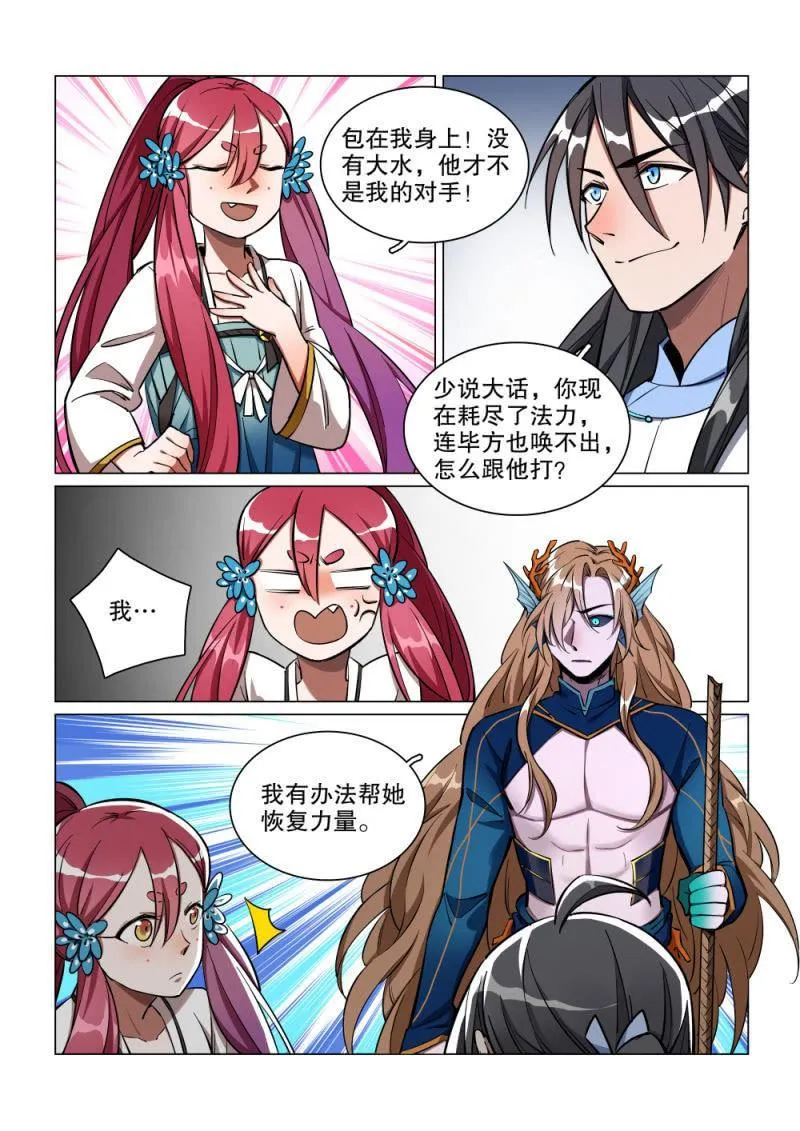 第40话 第4页