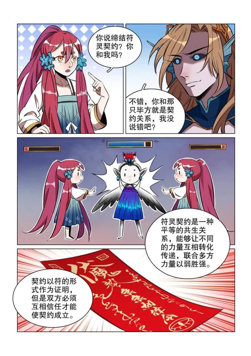 第40话 第10页